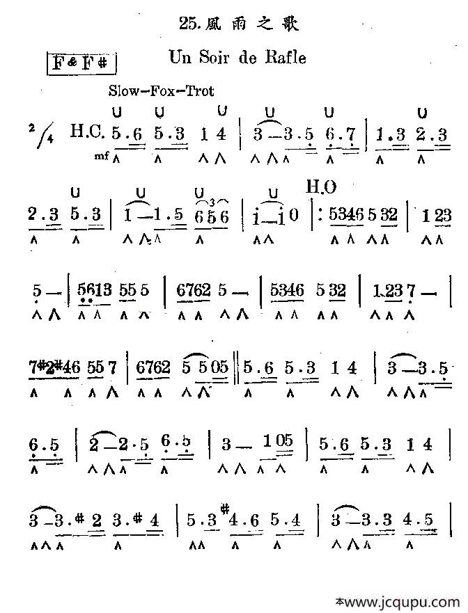 风雨之歌（un soir de rafle）简谱