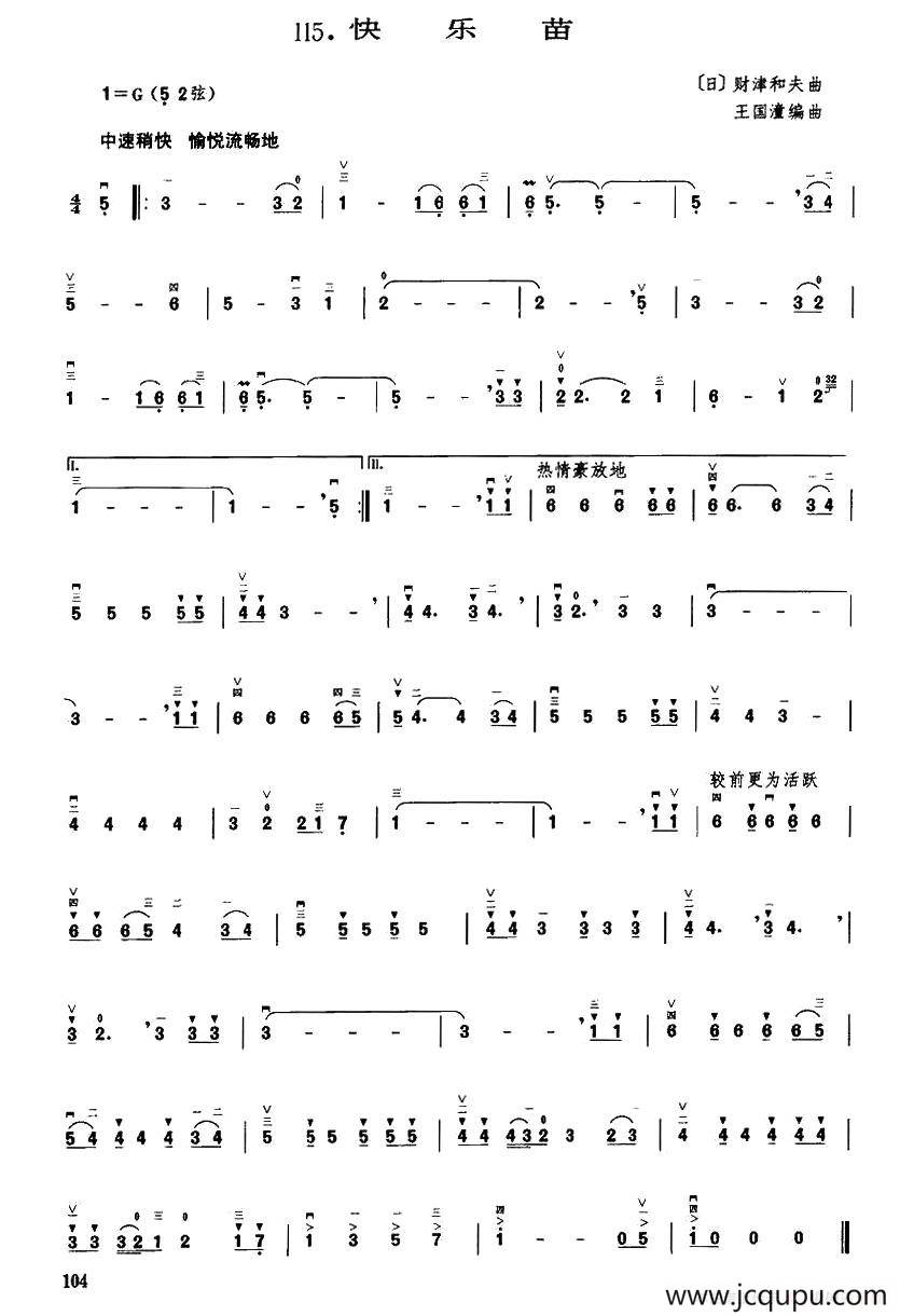快乐苗简谱
