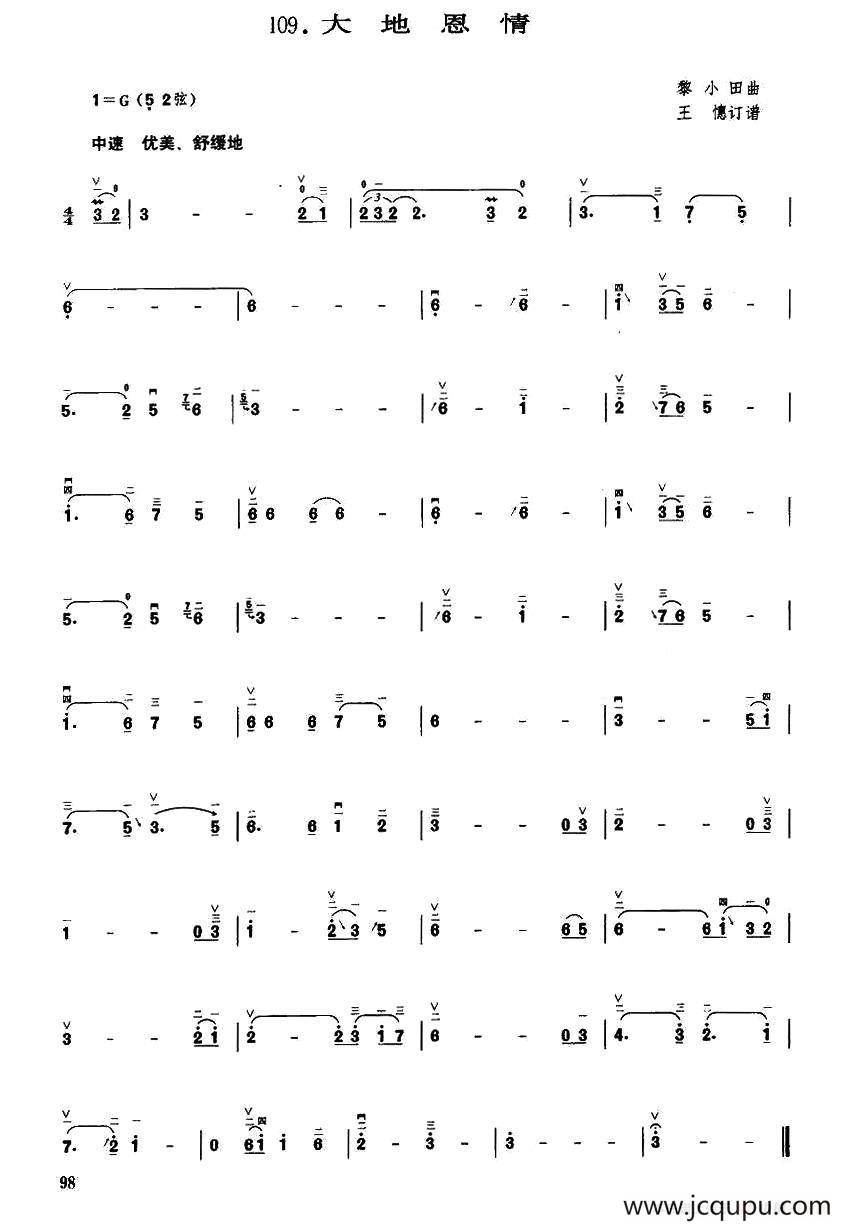 大地恩情简谱