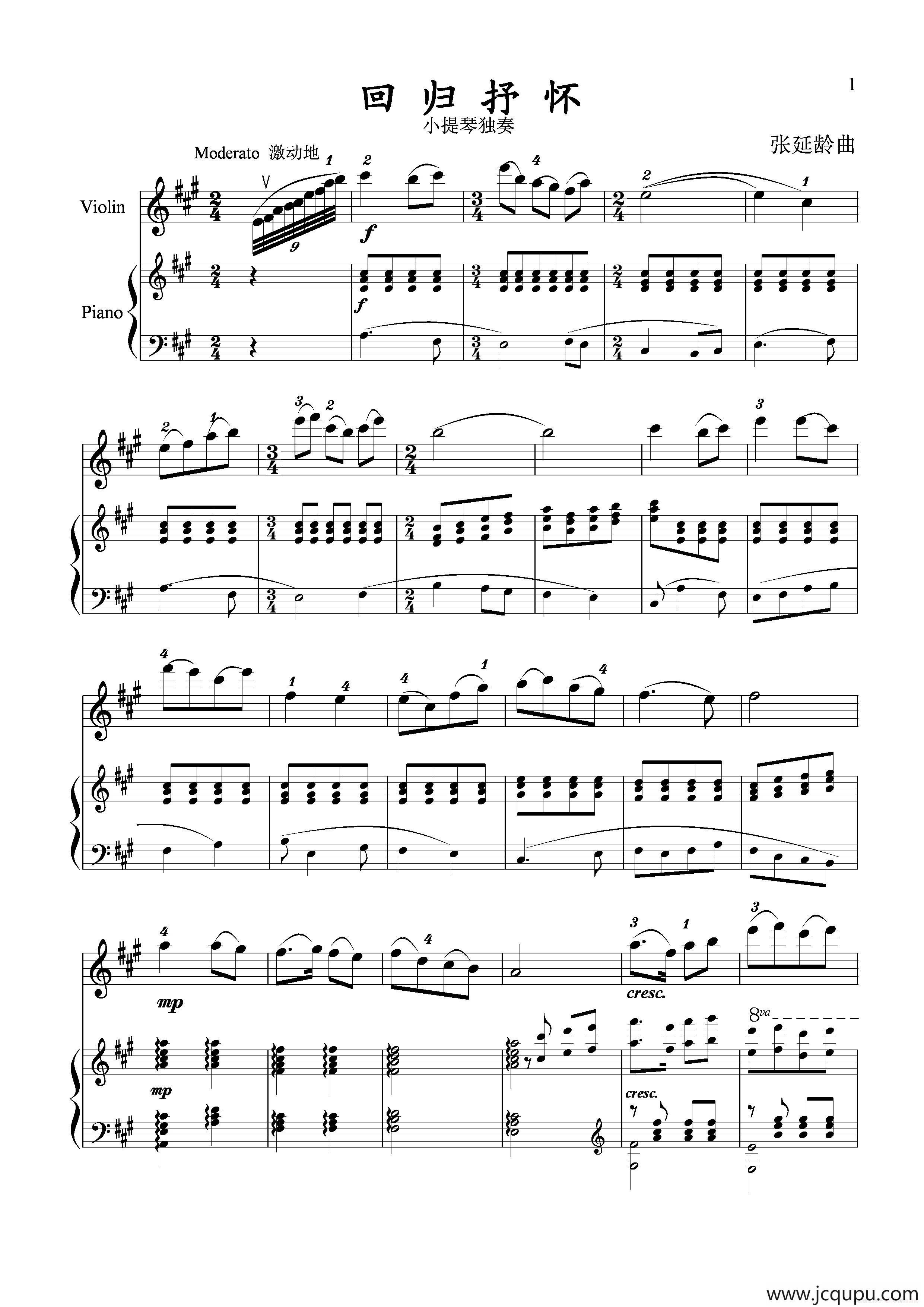 回归抒怀（小提琴独奏+钢琴伴奏）简谱