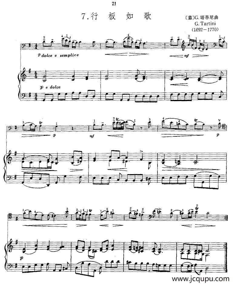 行板如歌（大提琴+钢琴伴奏）简谱