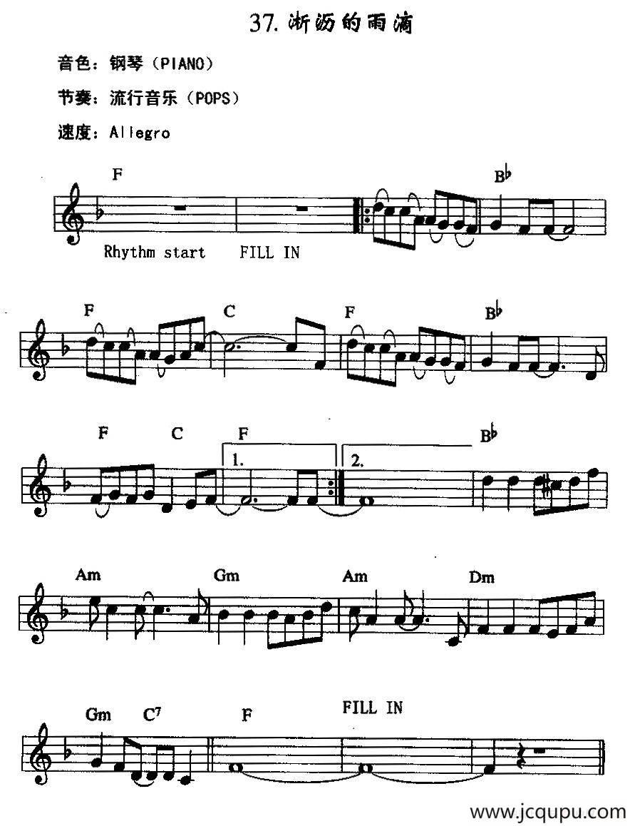 淅沥的雨滴简谱