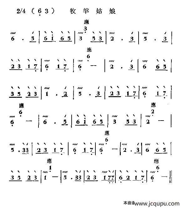 牧羊姑娘（秦琴）简谱