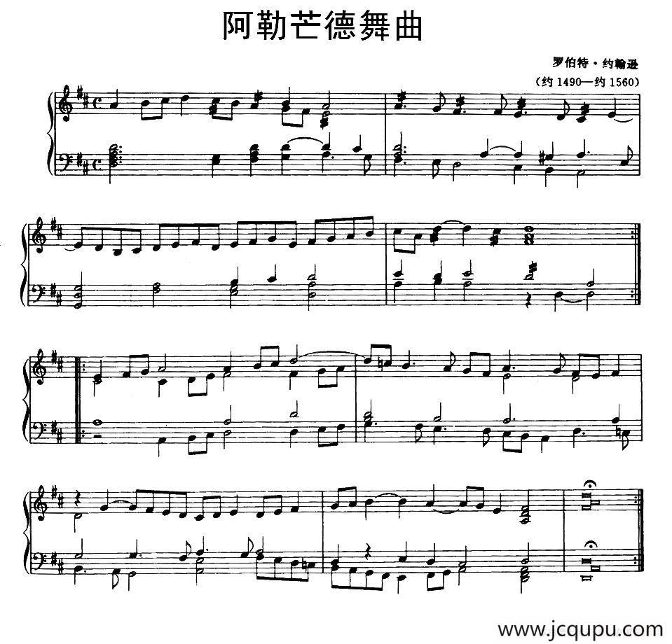 阿勒芒德舞曲简谱