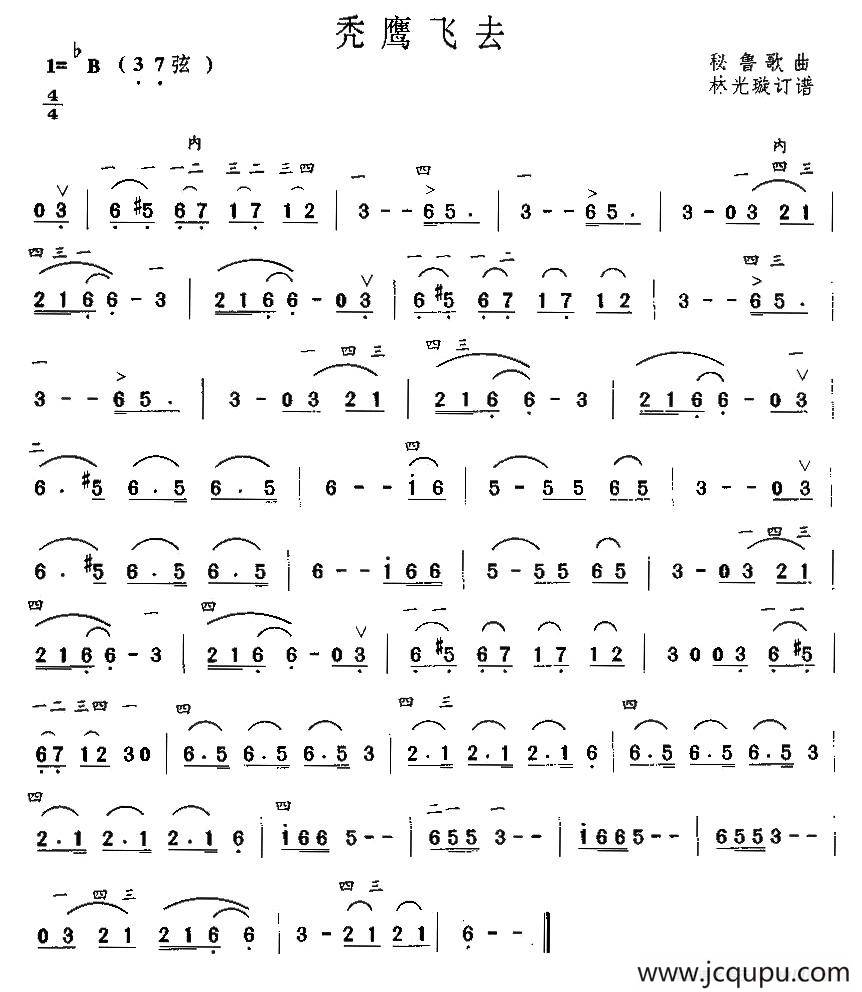 秃鹰飞去简谱