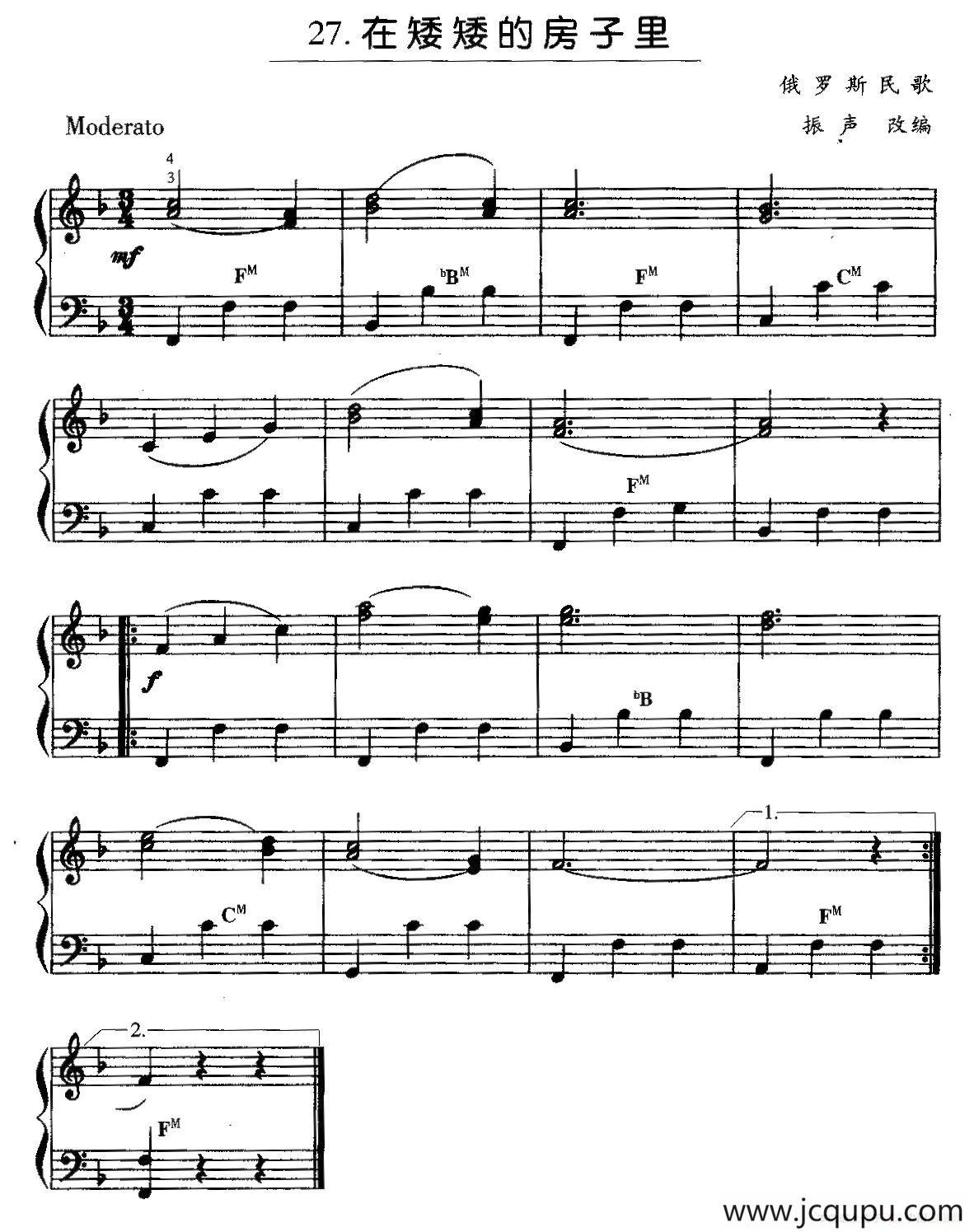 在矮矮的房子里简谱