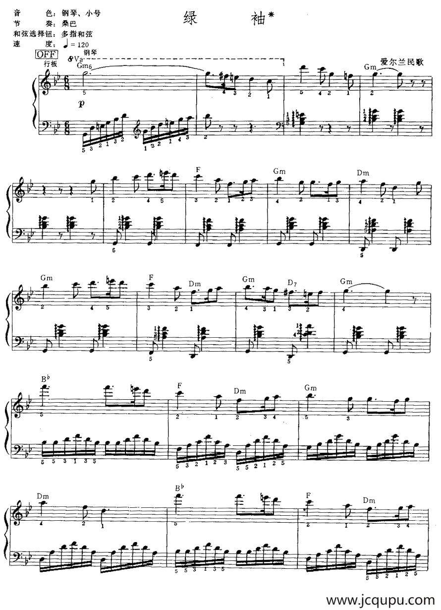绿袖子（带左手手动琶音）简谱