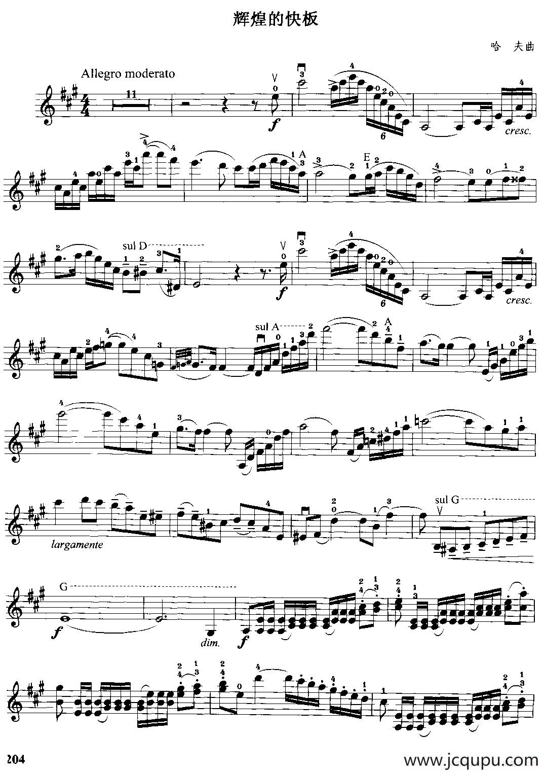 辉煌的快板简谱