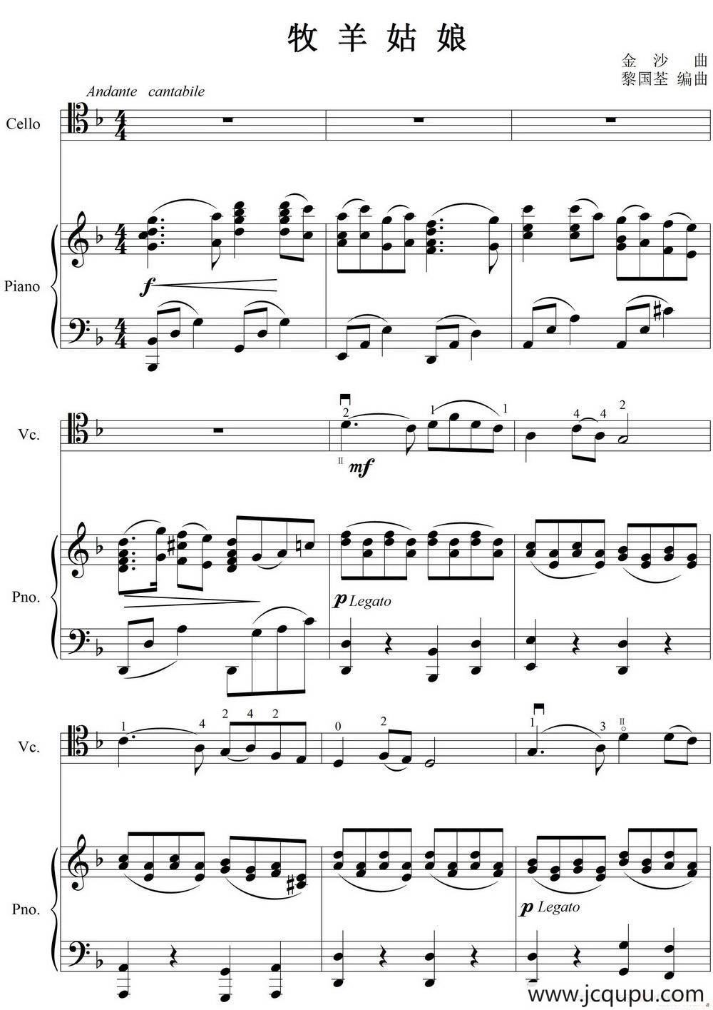 牧羊姑娘（大提琴独奏+钢琴伴奏）简谱