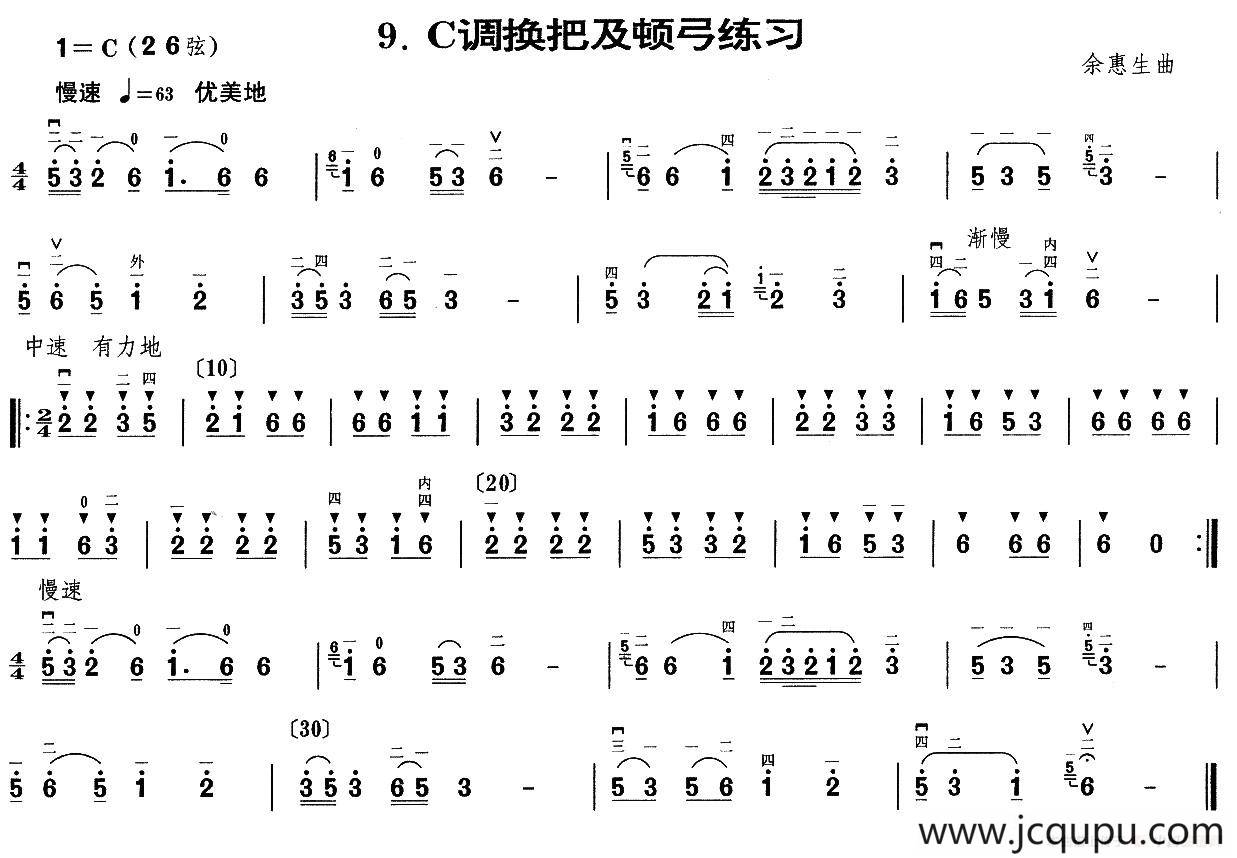 二胡C调换把与顿弓练习曲简谱