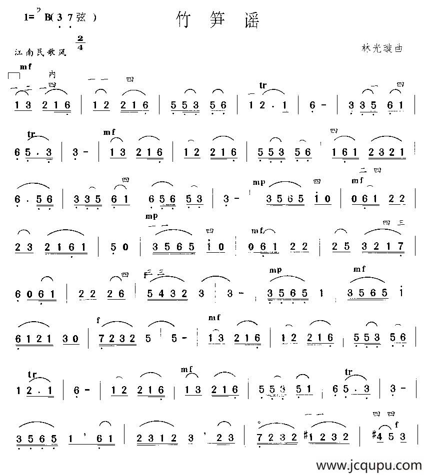 竹笋谣简谱