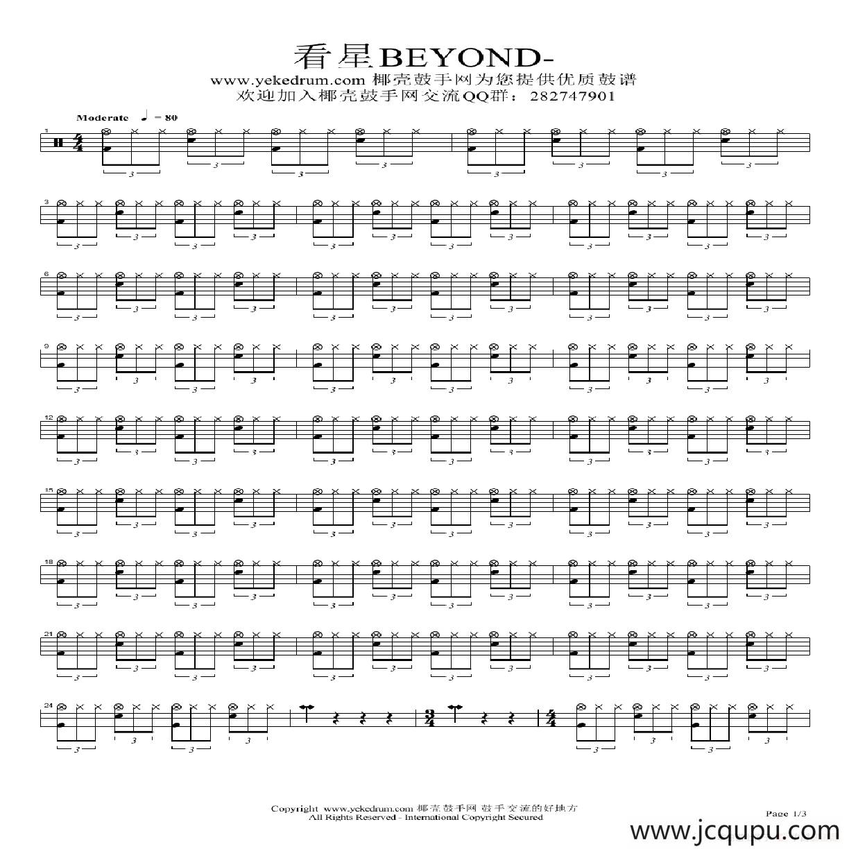 看星 See The Stars（架子鼓谱）简谱