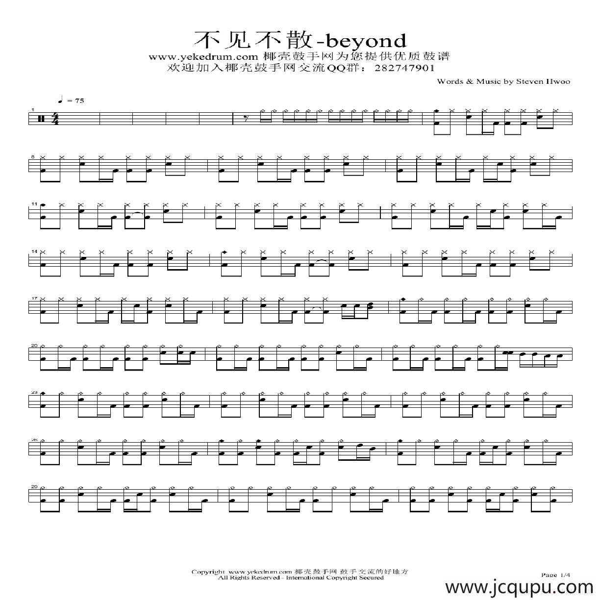 不见不散（架子鼓谱）简谱