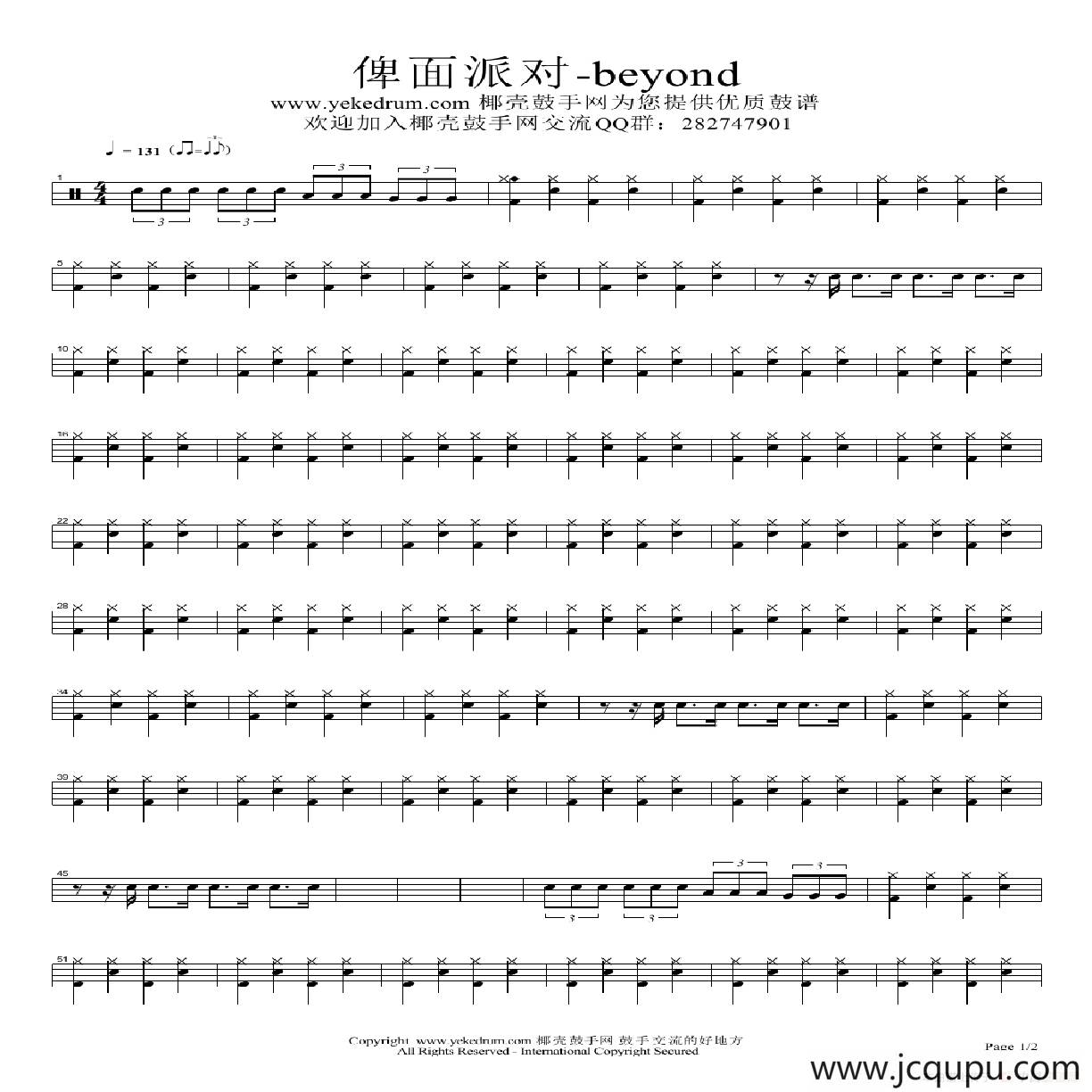 俾面派对（架子鼓谱）简谱
