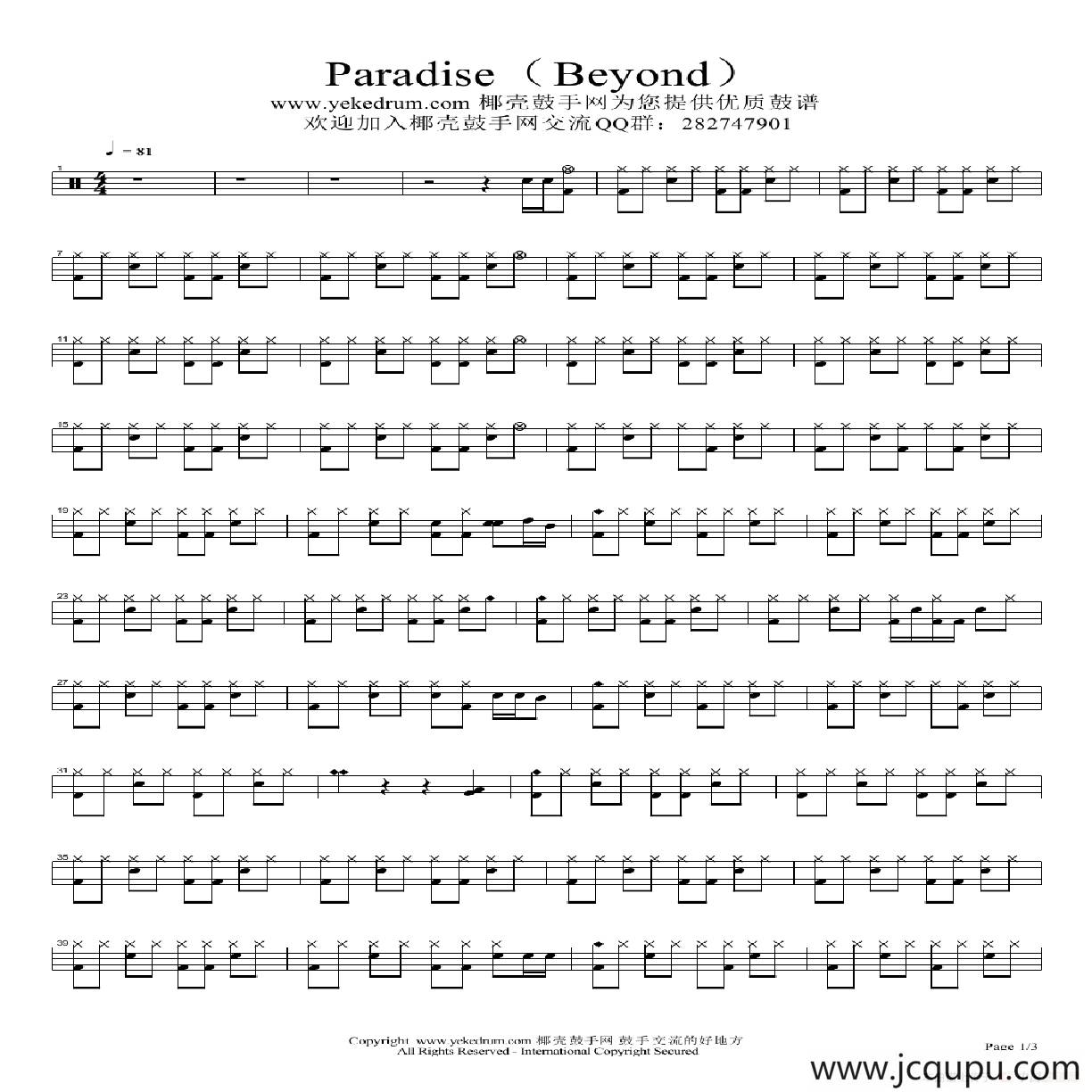 Paradise（架子鼓谱）简谱