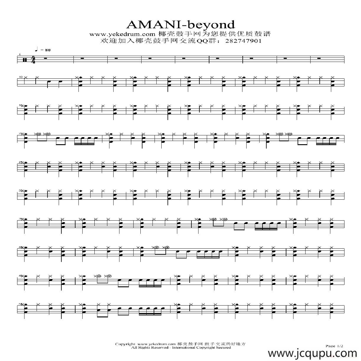 AMANI-beyond（架子鼓谱）简谱
