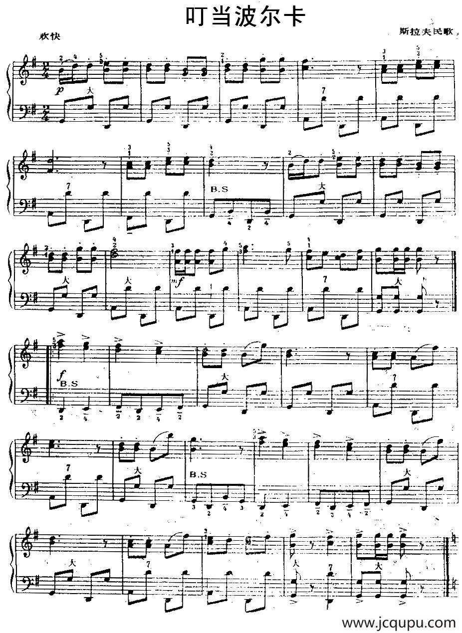 叮当波尔卡简谱