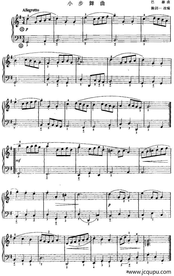 小步舞曲（巴赫作曲、陈剑一改编版）简谱