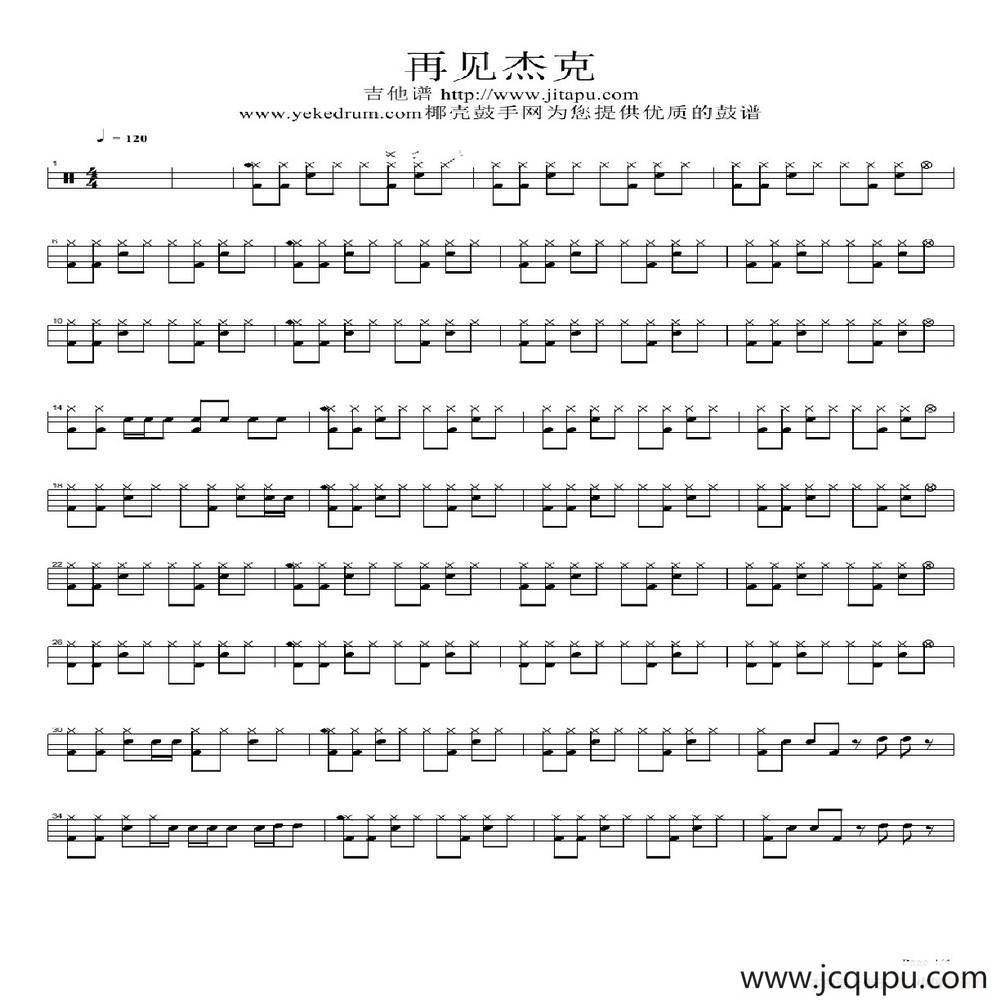 再见杰克（架子鼓谱）简谱