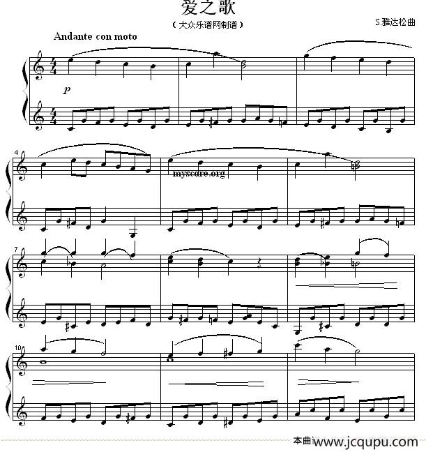 爱之歌简谱
