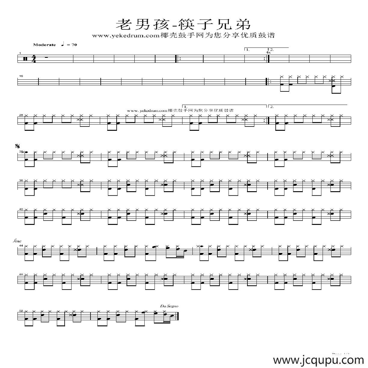 老男孩（架子鼓谱）简谱
