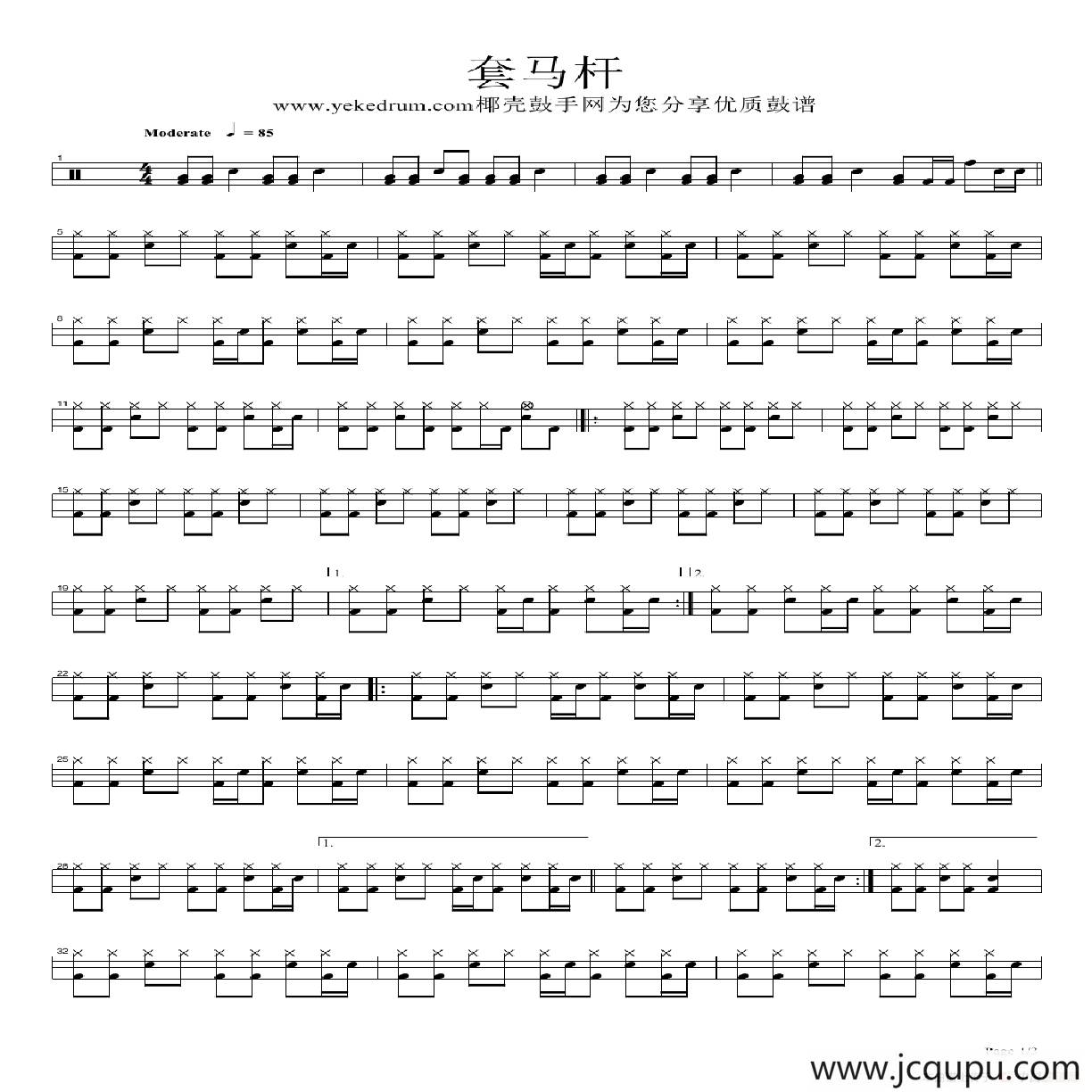 套马杆（架子鼓谱）简谱