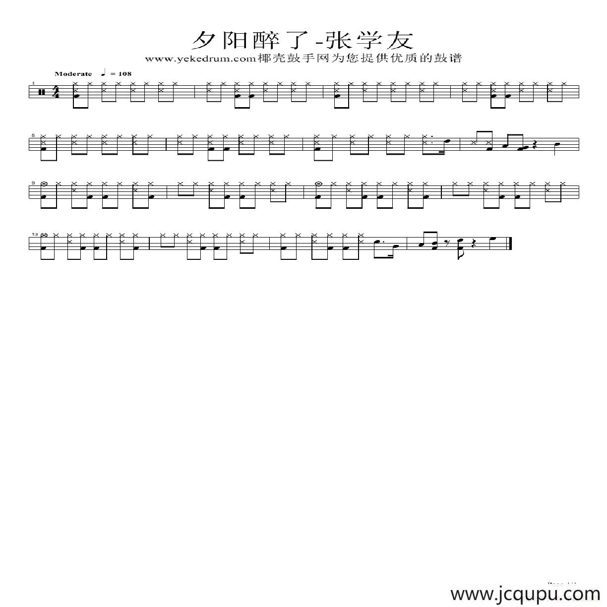 夕阳醉了（架子鼓谱）简谱