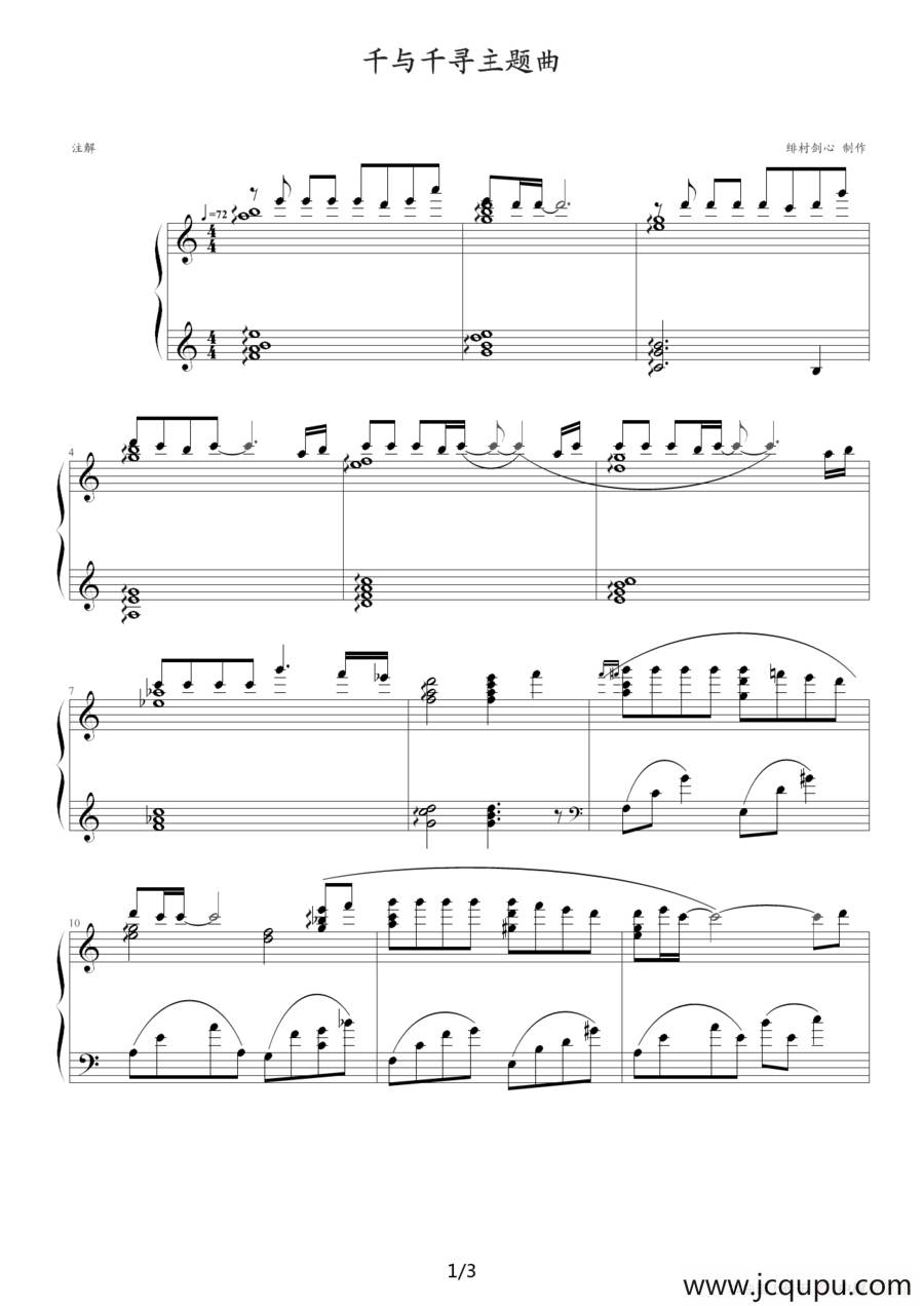 千与千寻主题曲简谱