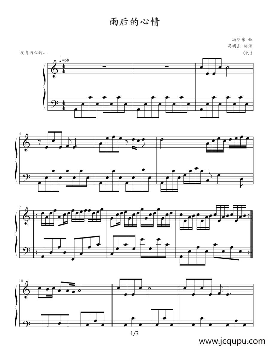 雨后的心情简谱