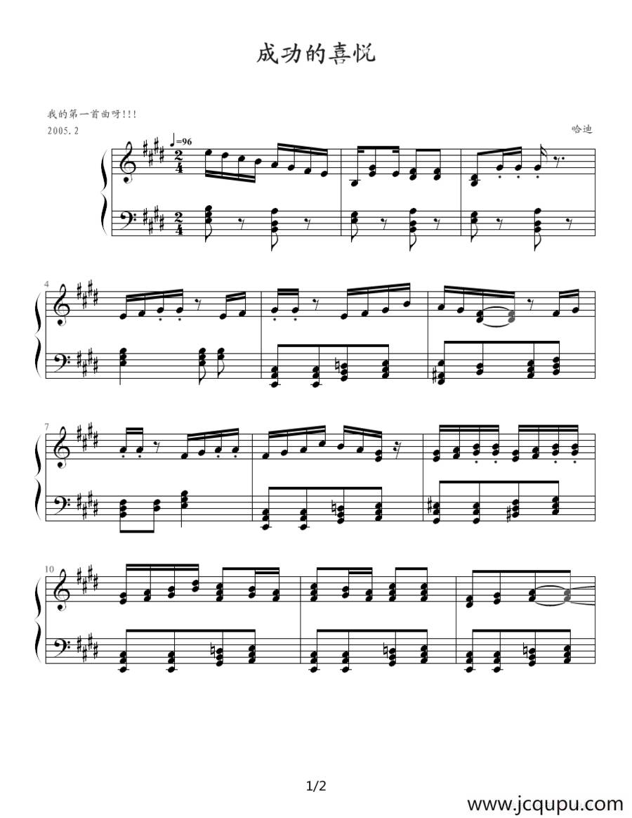 成功的喜悦简谱