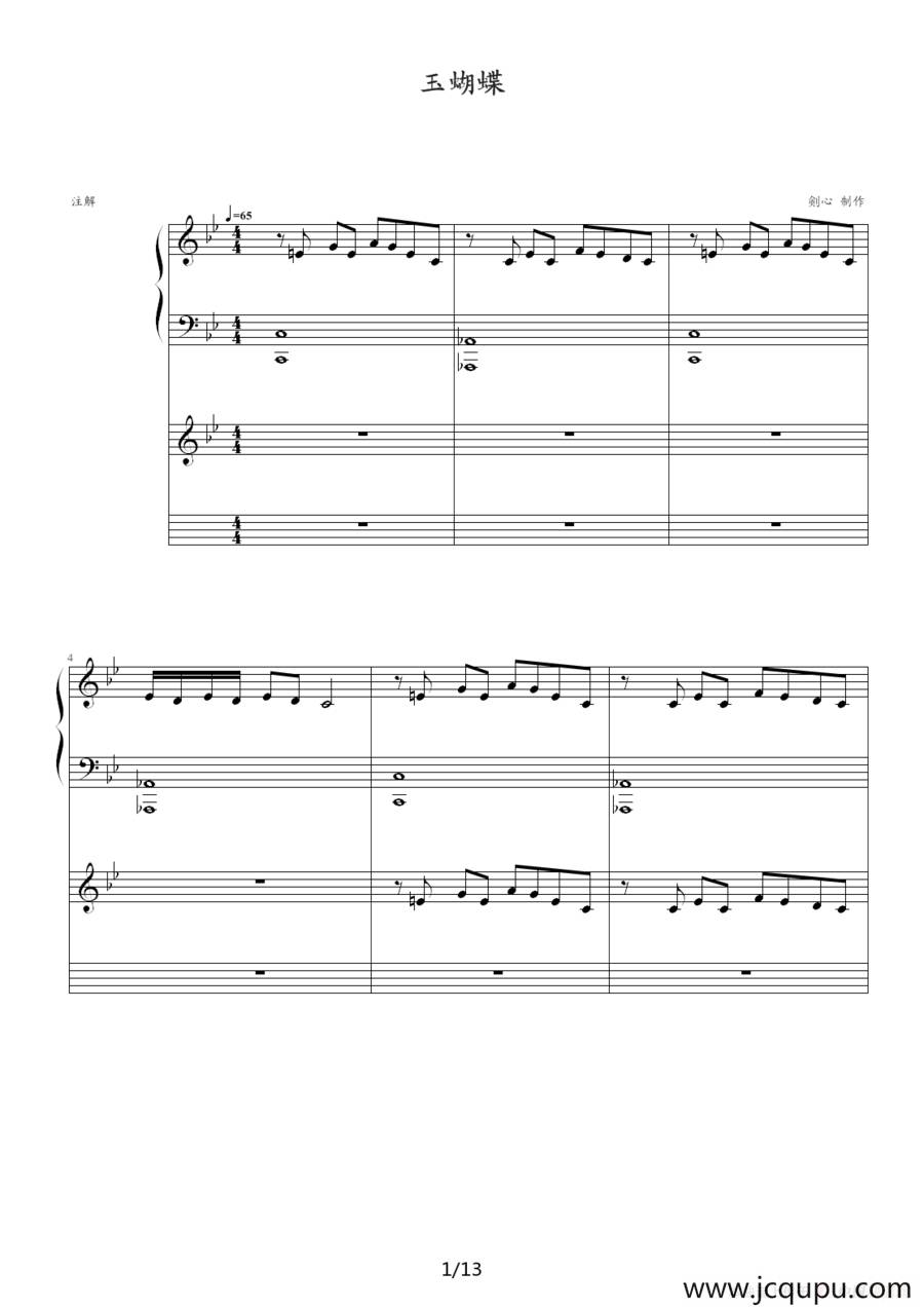 玉蝴蝶简谱