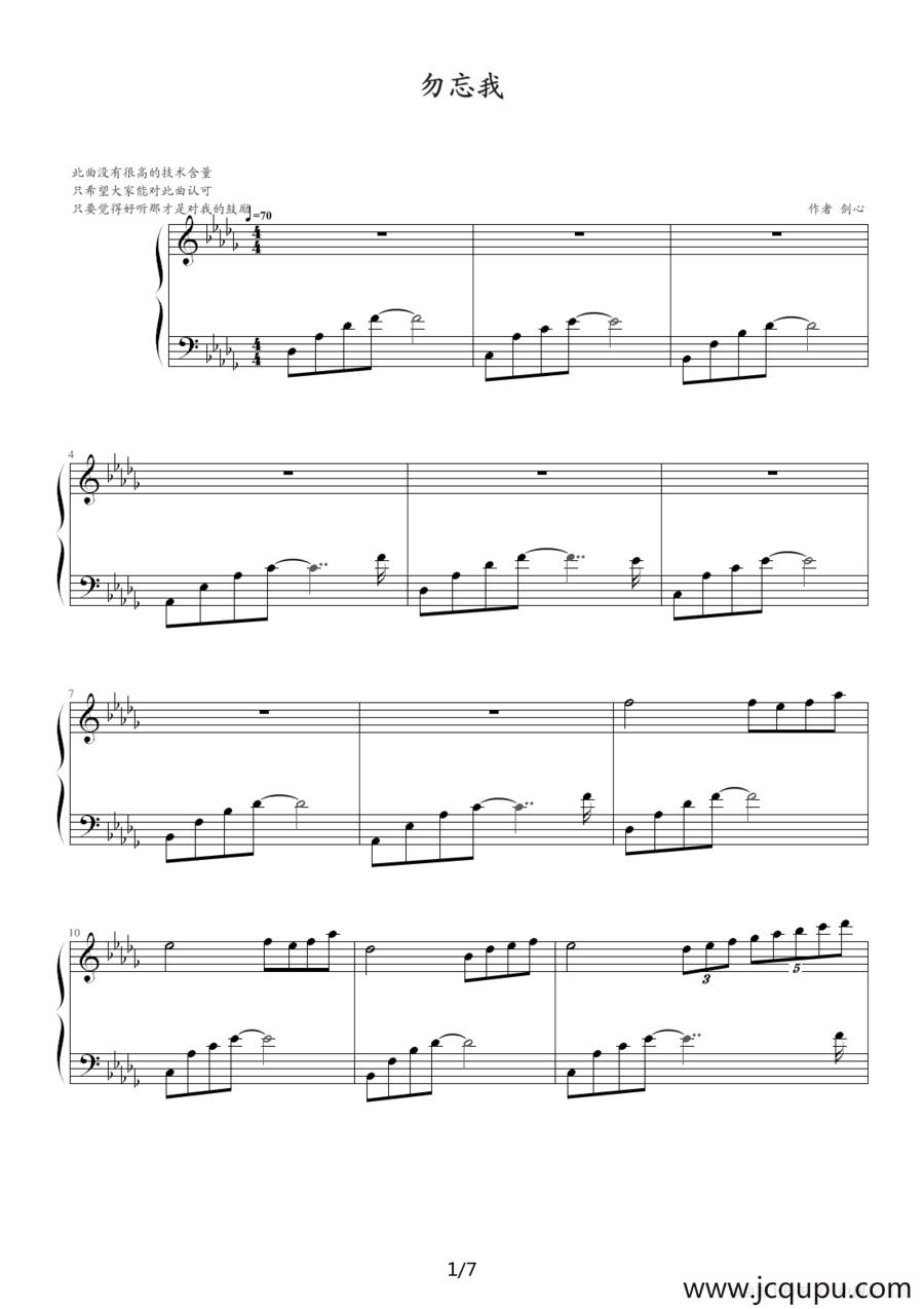 勿忘我（剑心作曲版）简谱
