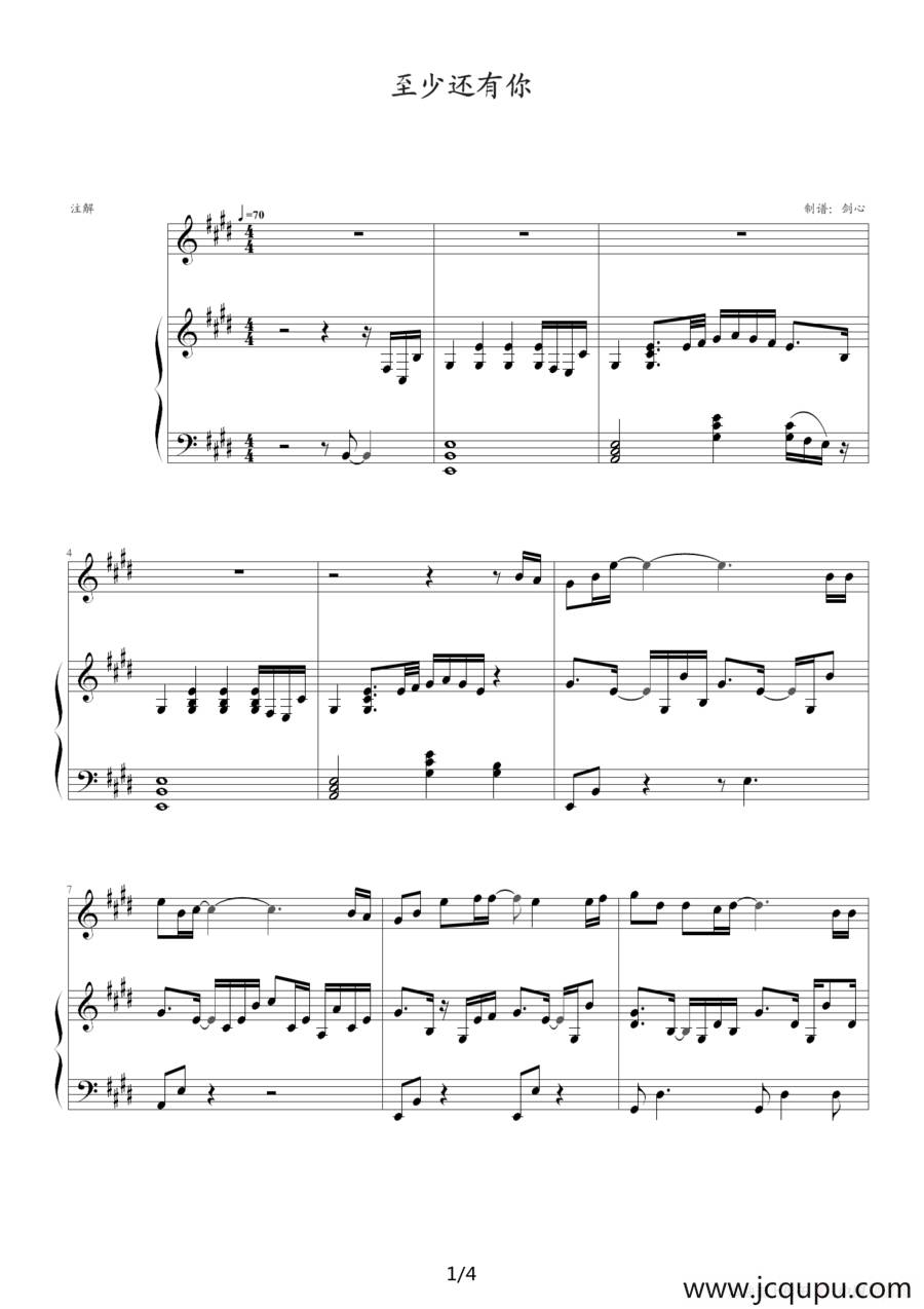 至少还有你（弹唱版）简谱