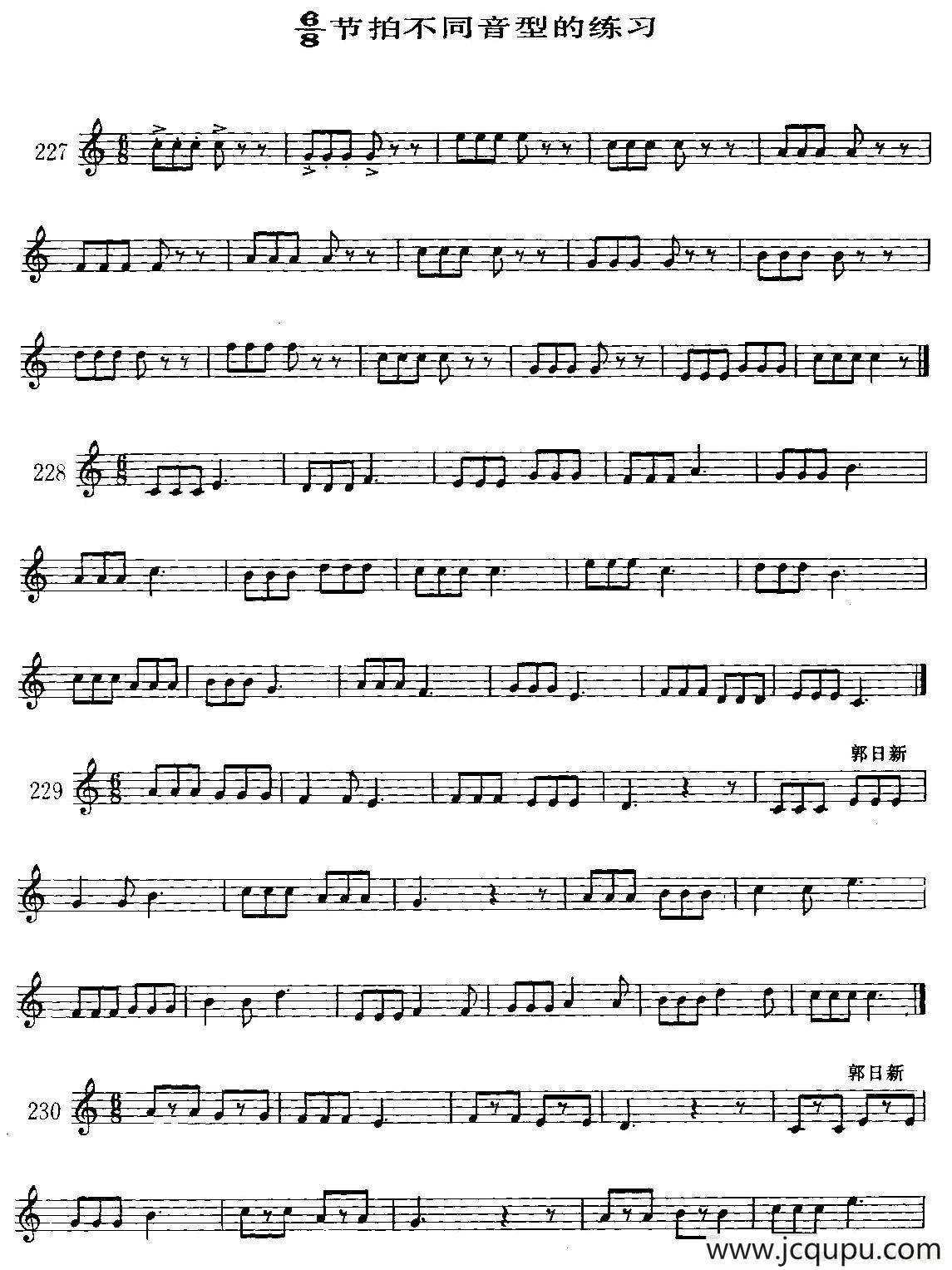 小号：6/8节拍不同音型练习曲简谱