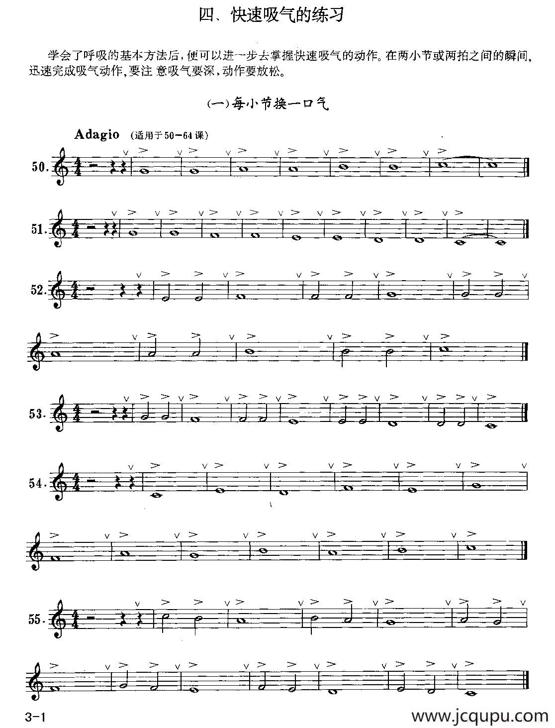 小号：快速吸气的练习简谱