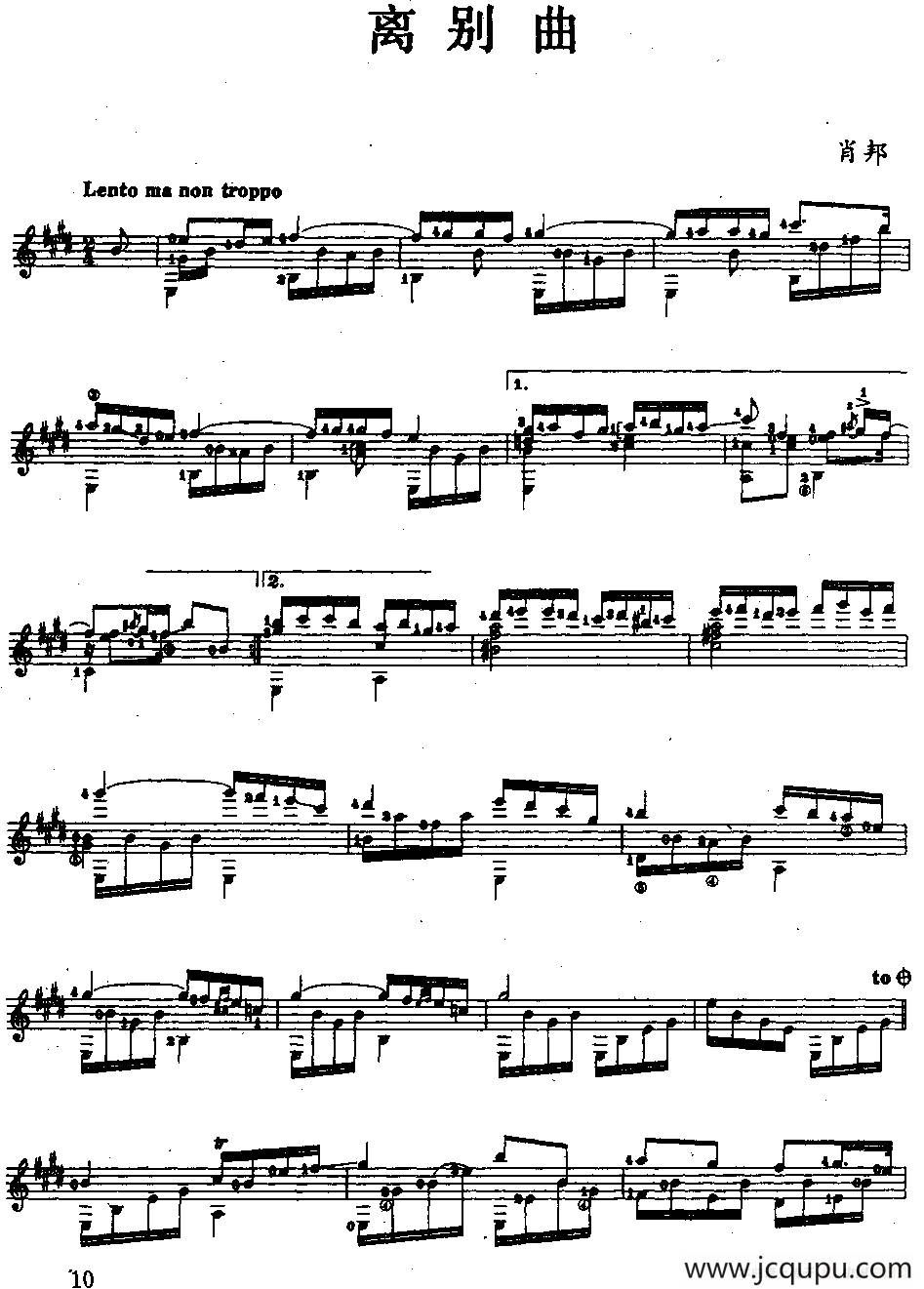 离别曲（古典吉他独奏）简谱