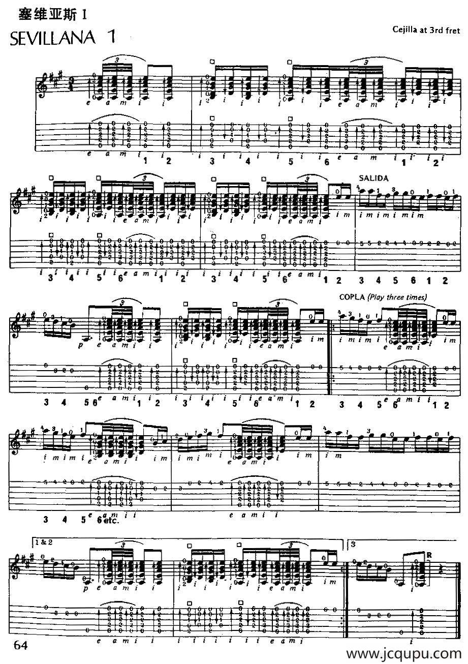 塞维亚斯（佛罗门萨古典吉他练习曲）简谱