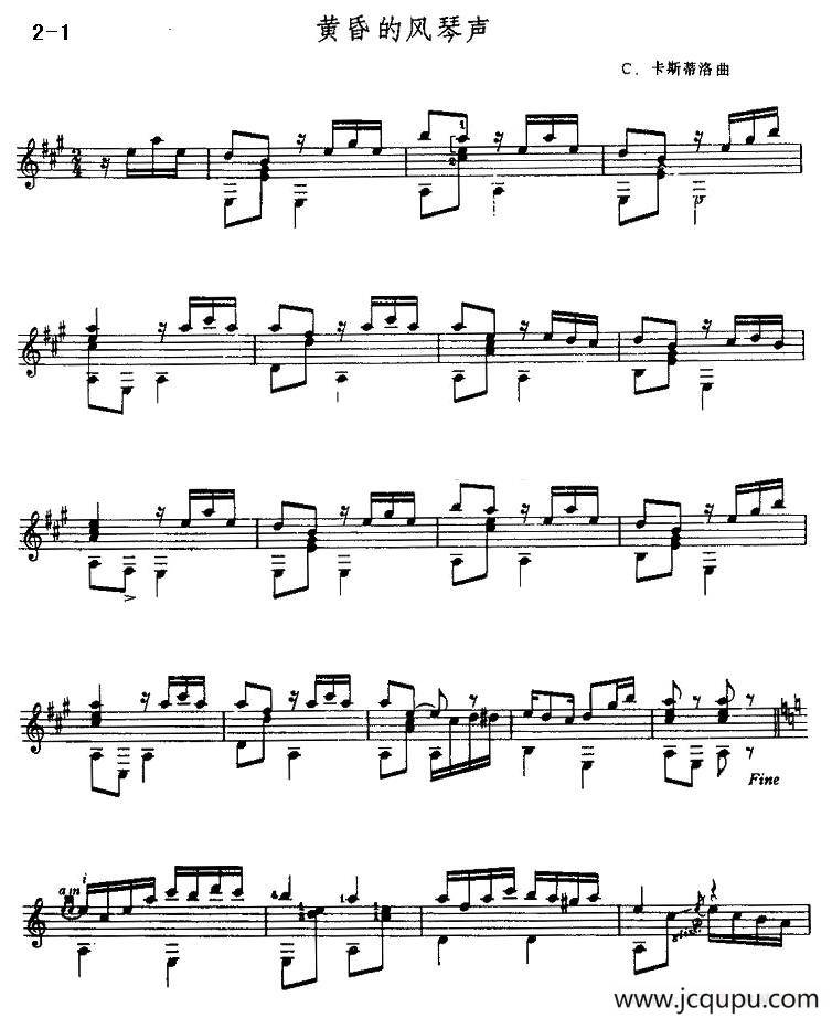 黄昏的风琴声（古典吉他独奏）简谱