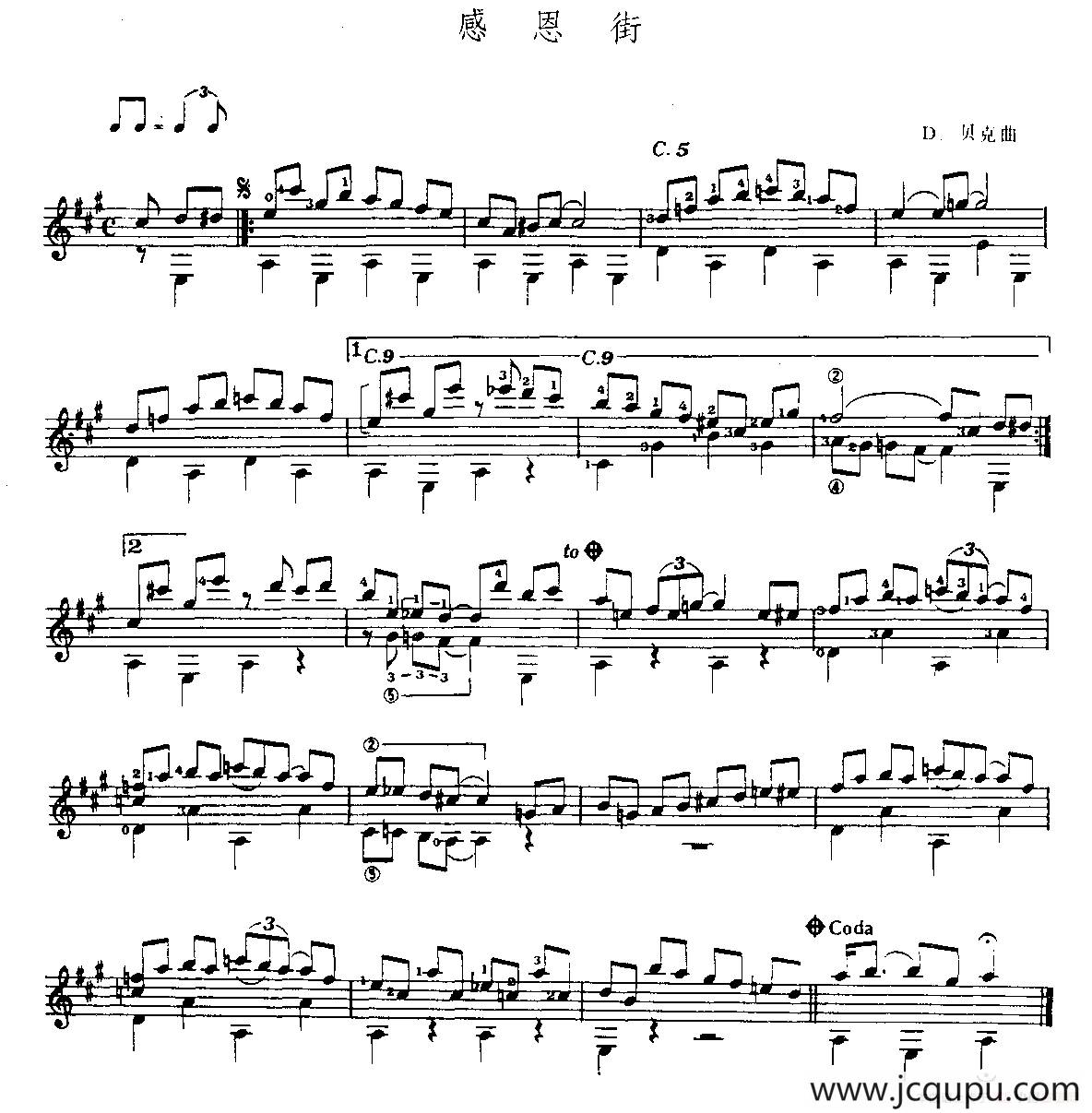 感恩街（古典吉他独奏）简谱