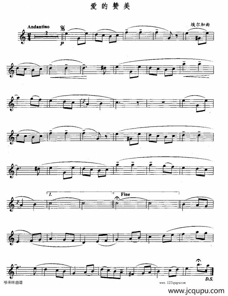 爱的赞美简谱