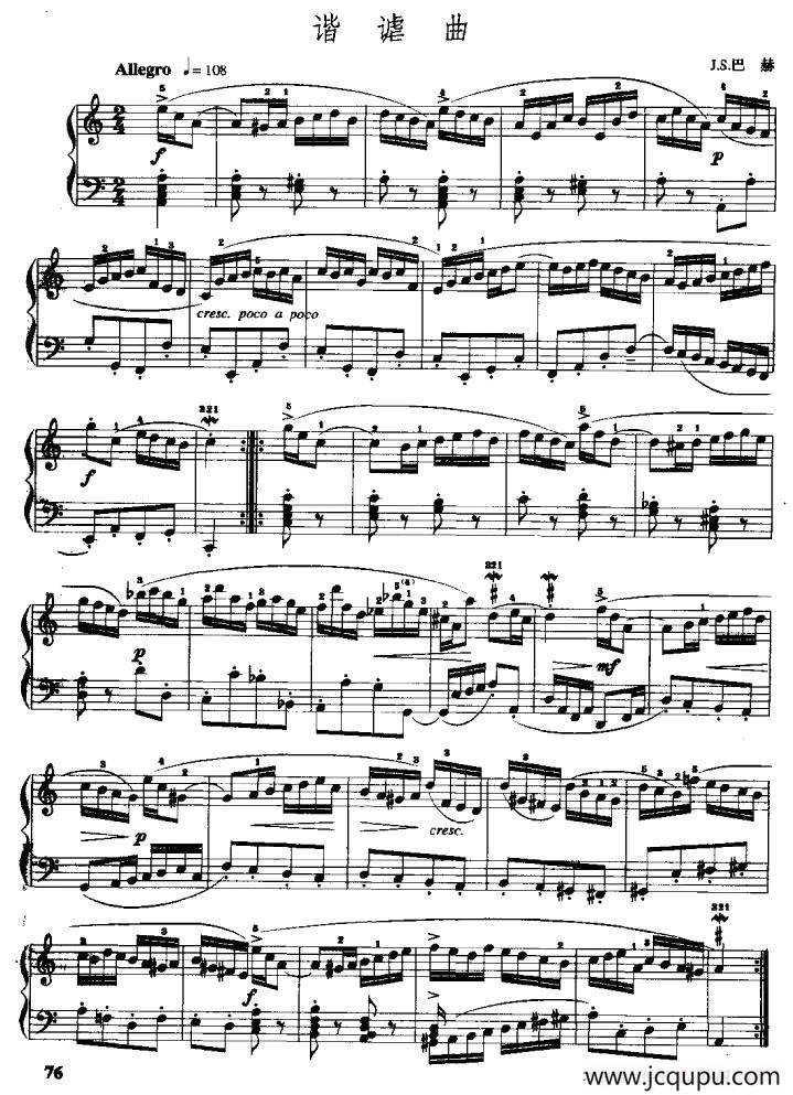 谐谑曲（J·S·巴赫作曲版）简谱