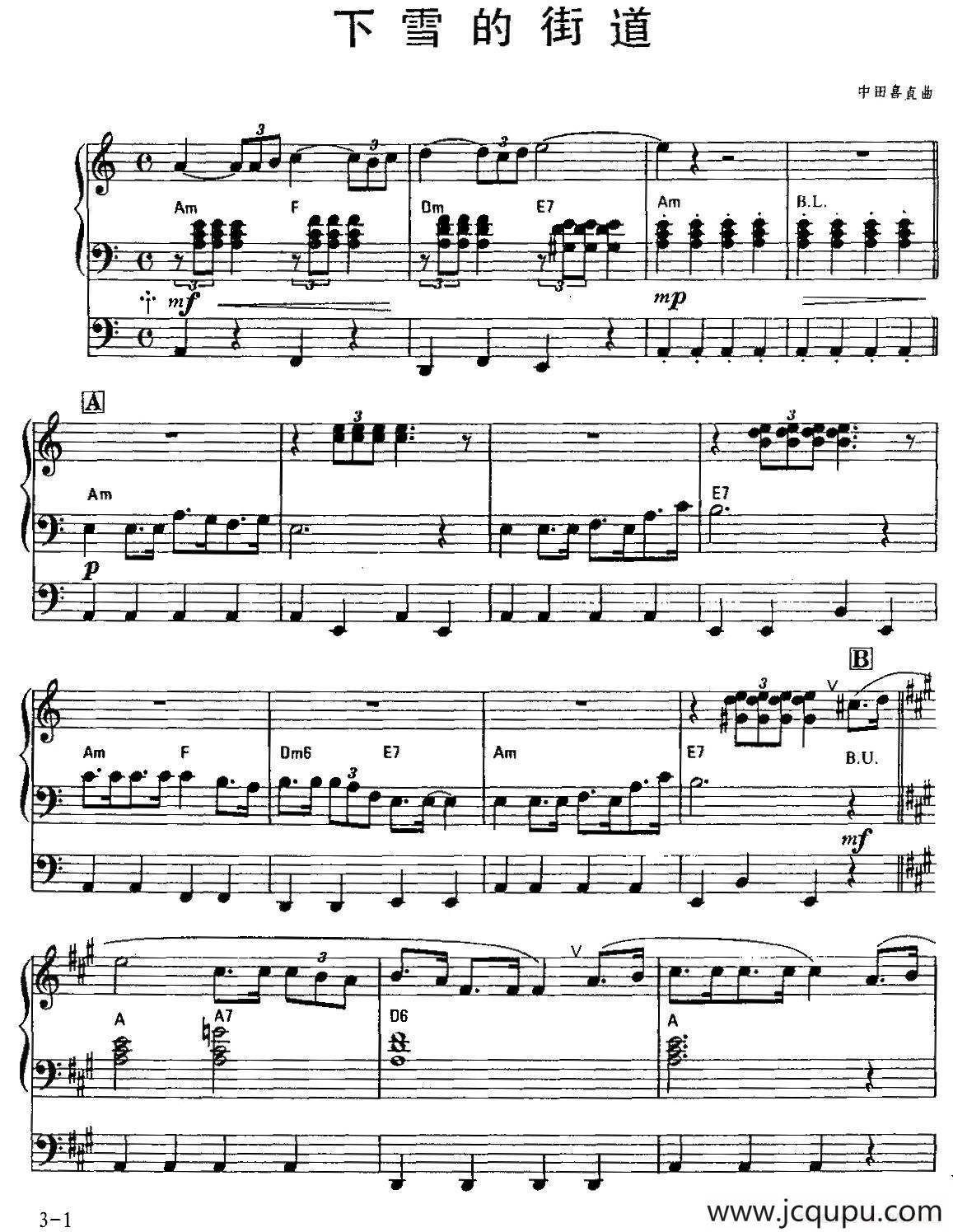 下雪的街道（双排键电子琴谱）简谱