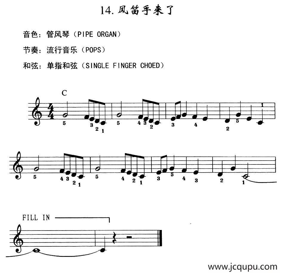 风笛手来了简谱