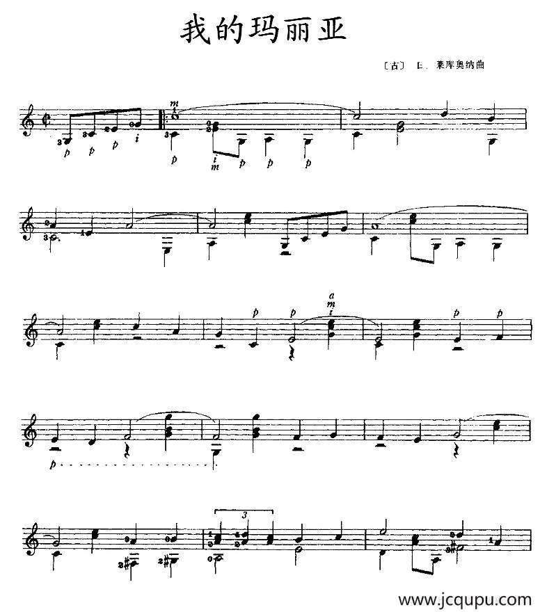 我的玛丽亚简谱