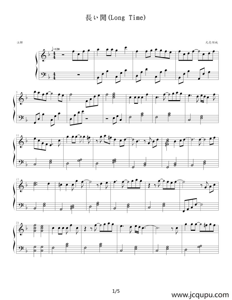 Love Time（很爱很爱你）简谱