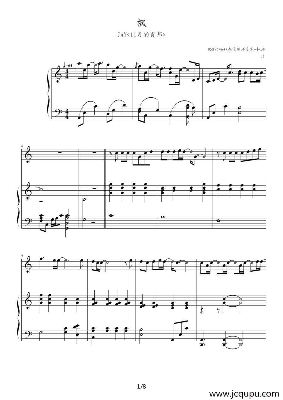 枫（伴奏谱、05895464 记谱制谱版）简谱