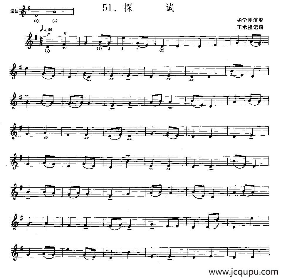 探试（牛腿琴谱）简谱