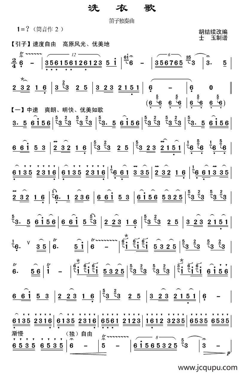洗衣歌简谱