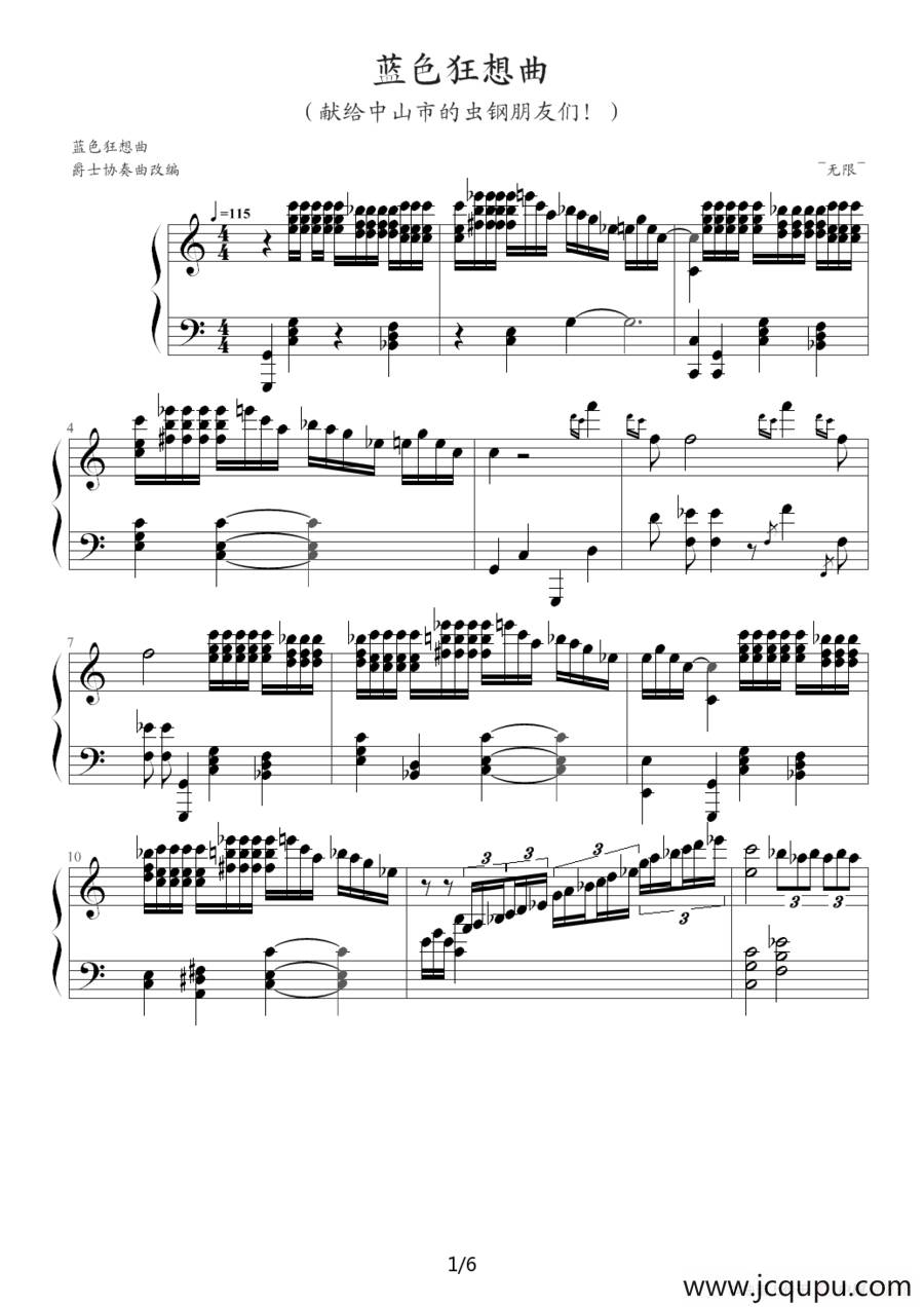 蓝色狂想曲简谱