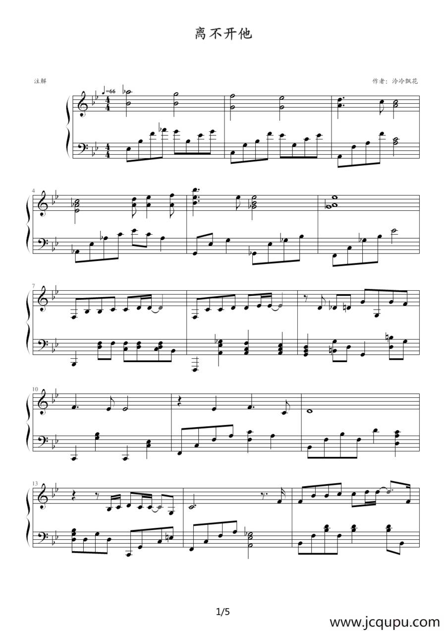 离不开他简谱